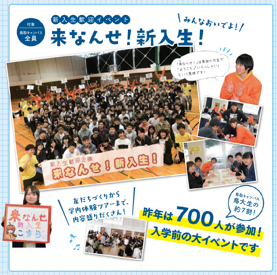 Tottori45_photo2