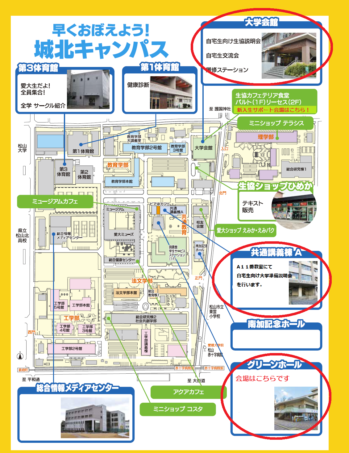 Ehime147_map
