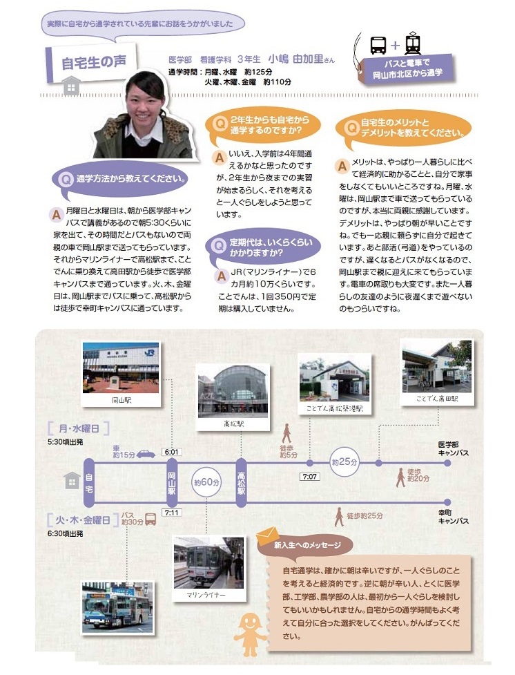 Kagawa_jitaku